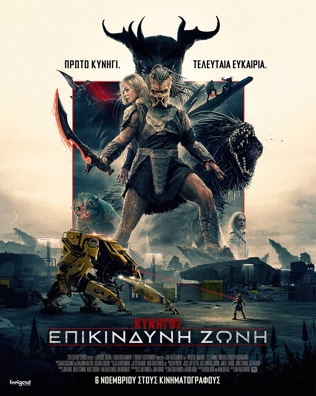 ΚΥΝΗΓΟΣ: ΕΠΙΚΙΝΔΥΝΗ ΖΩΝΗ (DOLBY ATMOS)