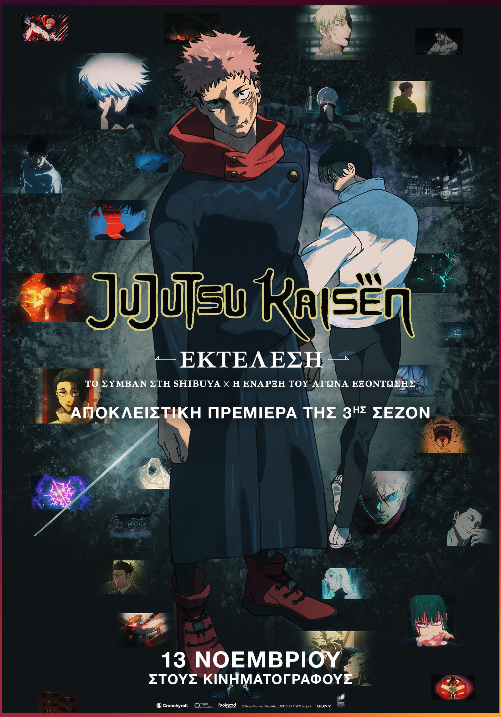 JUJUTSU KAISEN