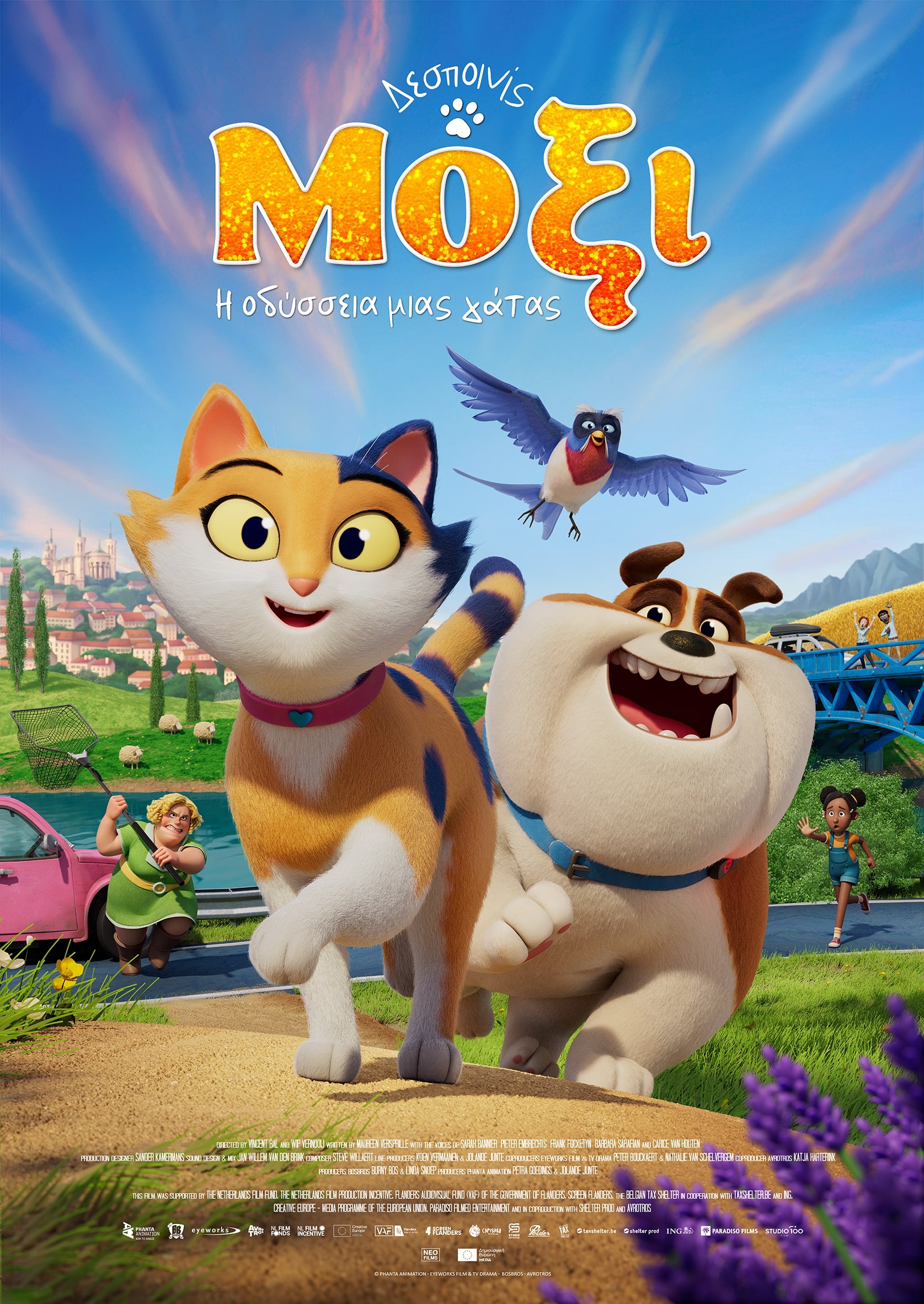 ΔΕΣΠΟΙΝΙΣ ΜΟΞΙ: Η ΟΔΥΣΣΕΙΑ ΜΙΑΣ ΓΑΤΑΣ