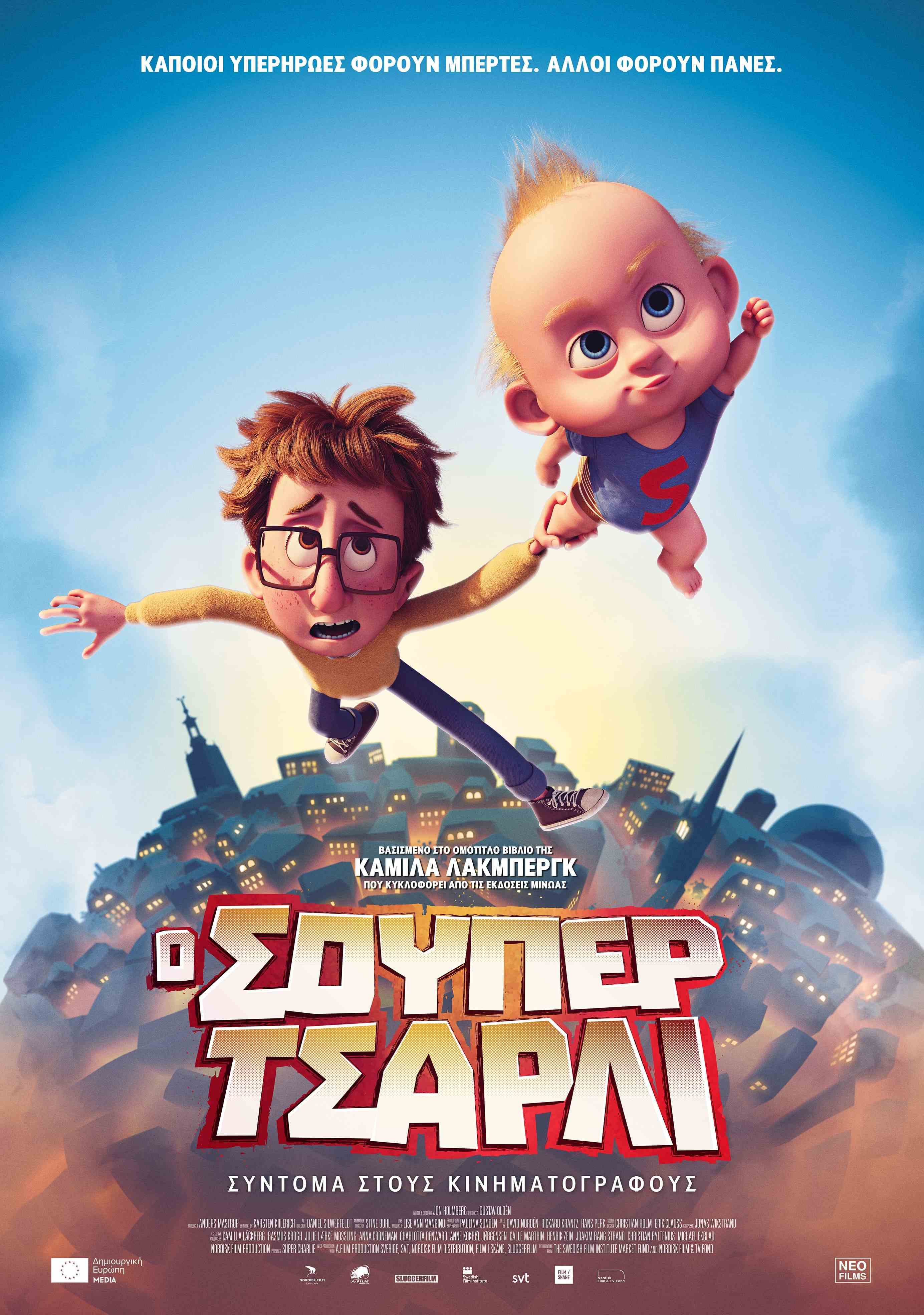 Ο ΣΟΥΠΕΡ ΤΣΑΡΛΙ (ΜΕΤΑΓΛ)