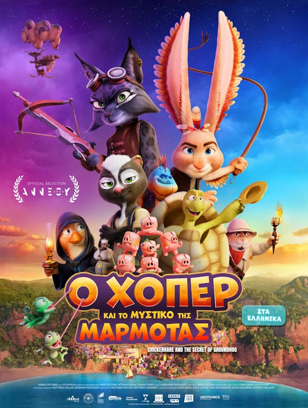 Ο ΧΟΠΕΡ ΚΑΙ ΤΟ ΜΥΣΤΙΚΟ ΤΗΣ ΜΑΡΜΟΤΑΣ