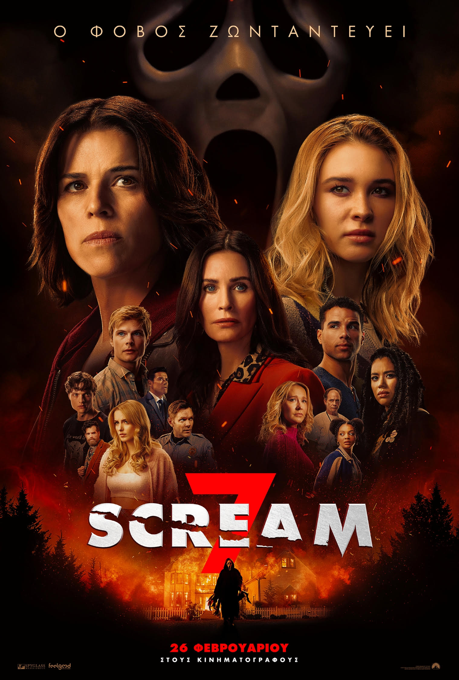 SCREAM 7 (DOLBY ATMOS)