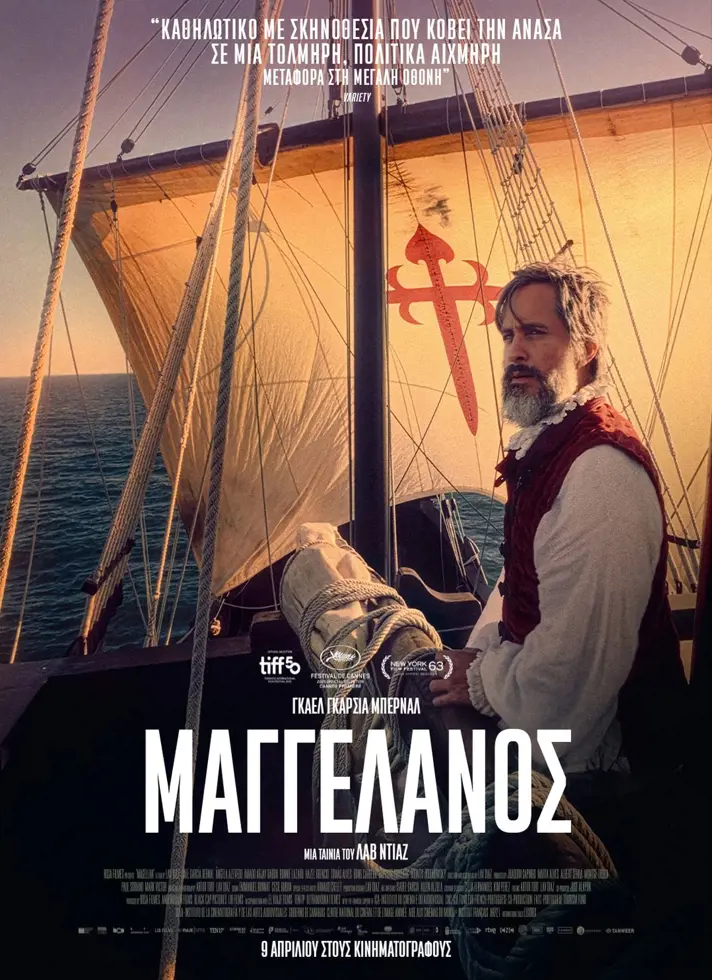 ΜΑΓΓΕΛΑΝΟΣ