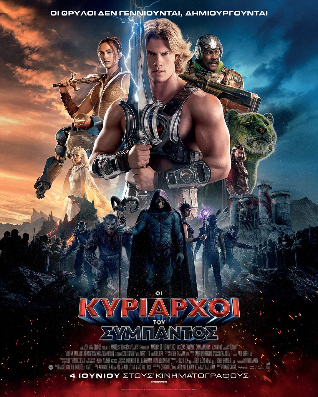 ΟΙ ΚΥΡΙΑΡΧΟΙ ΤΟΥ ΣΥΜΠΑΝΤΟΣ