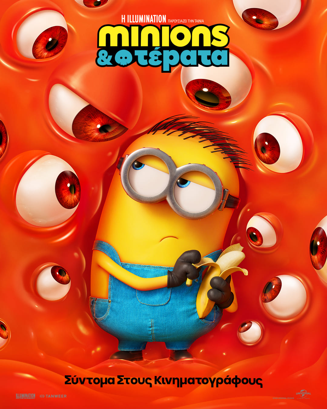 MINIONS ΚΑΙ ΤΕΡΑΤΑ (ΜΕΤ.)