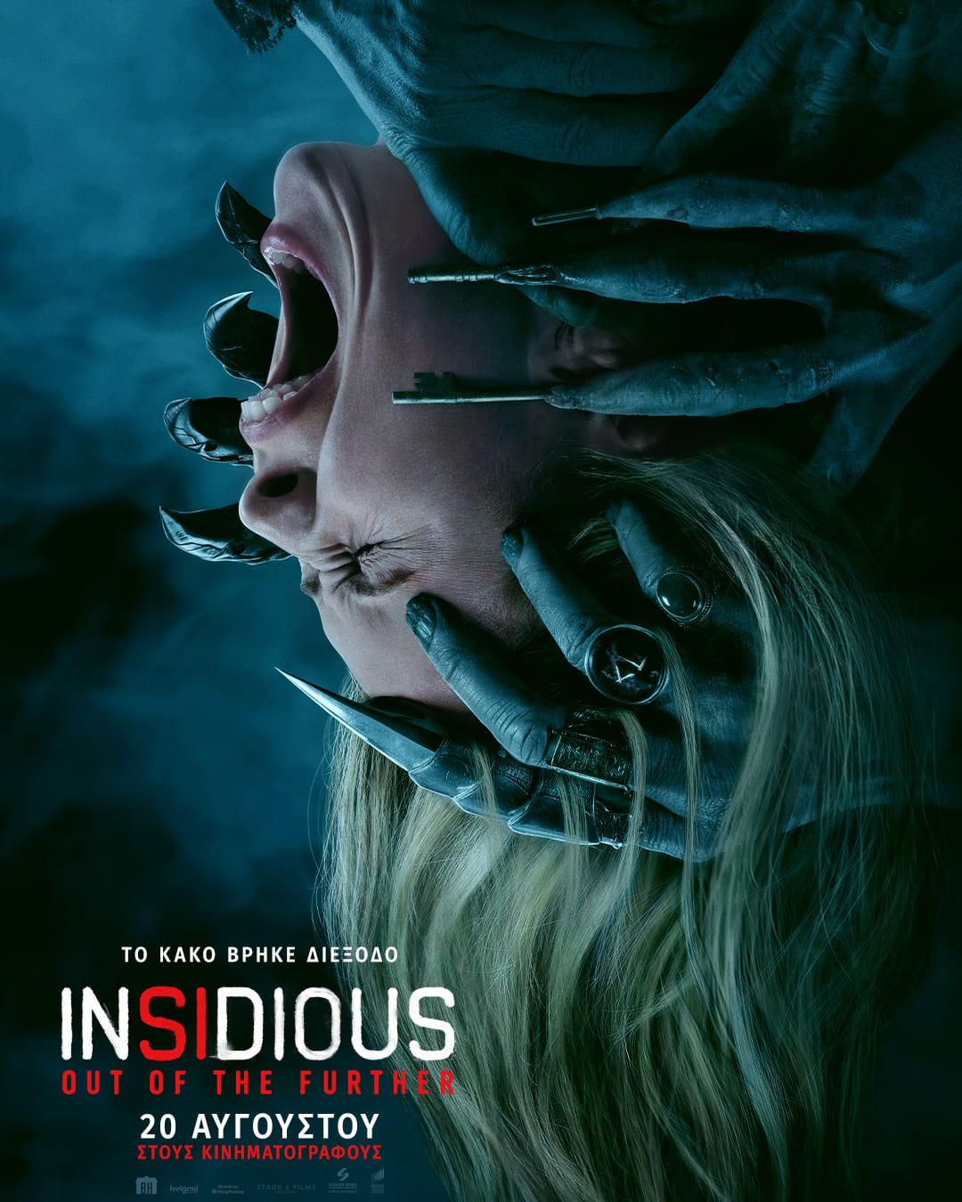 INSIDIOUS: ΕΞΩ ΑΠΟ ΤΟ ΑΠΩΤΕΡΟ 
