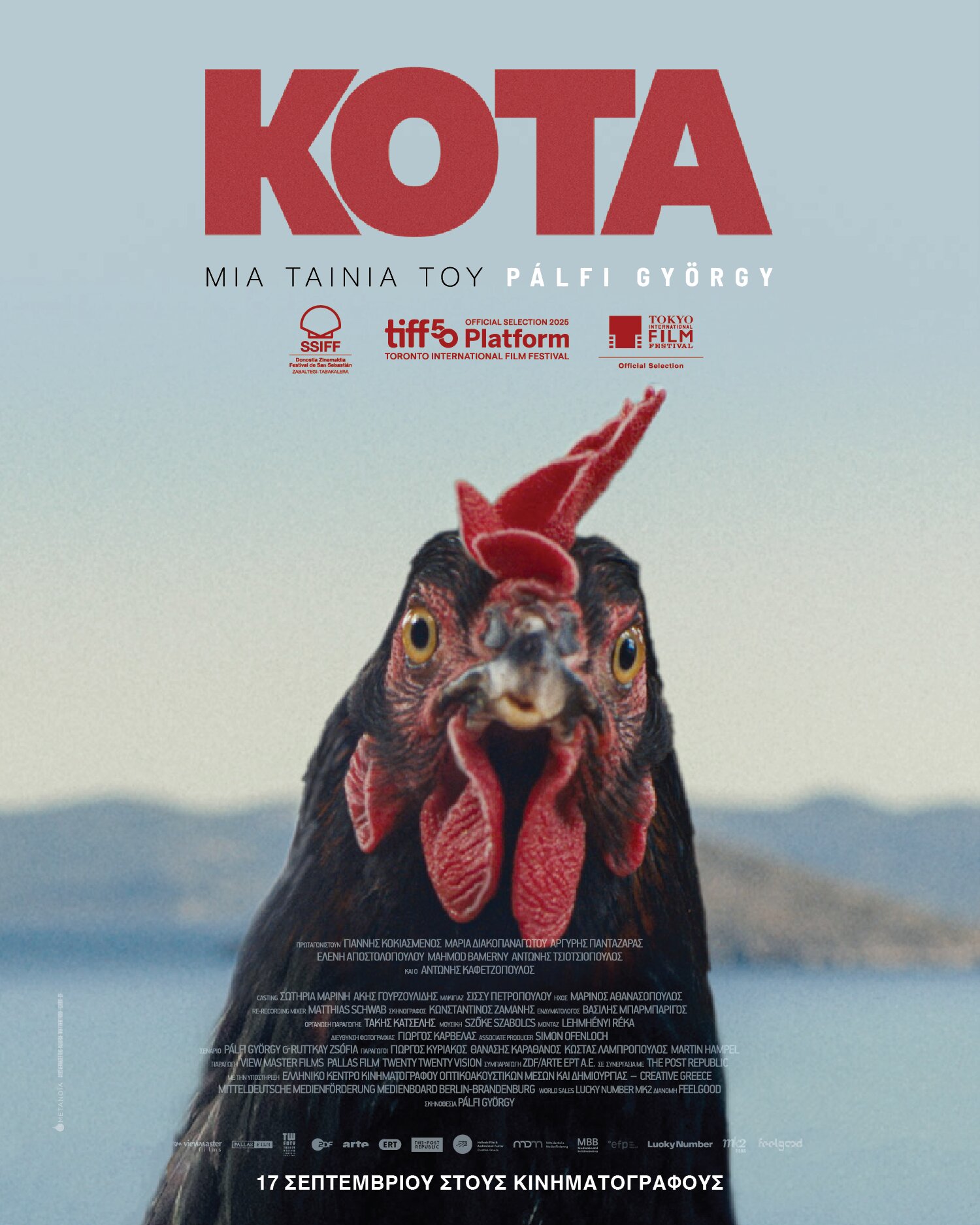 ΚΟΤΑ